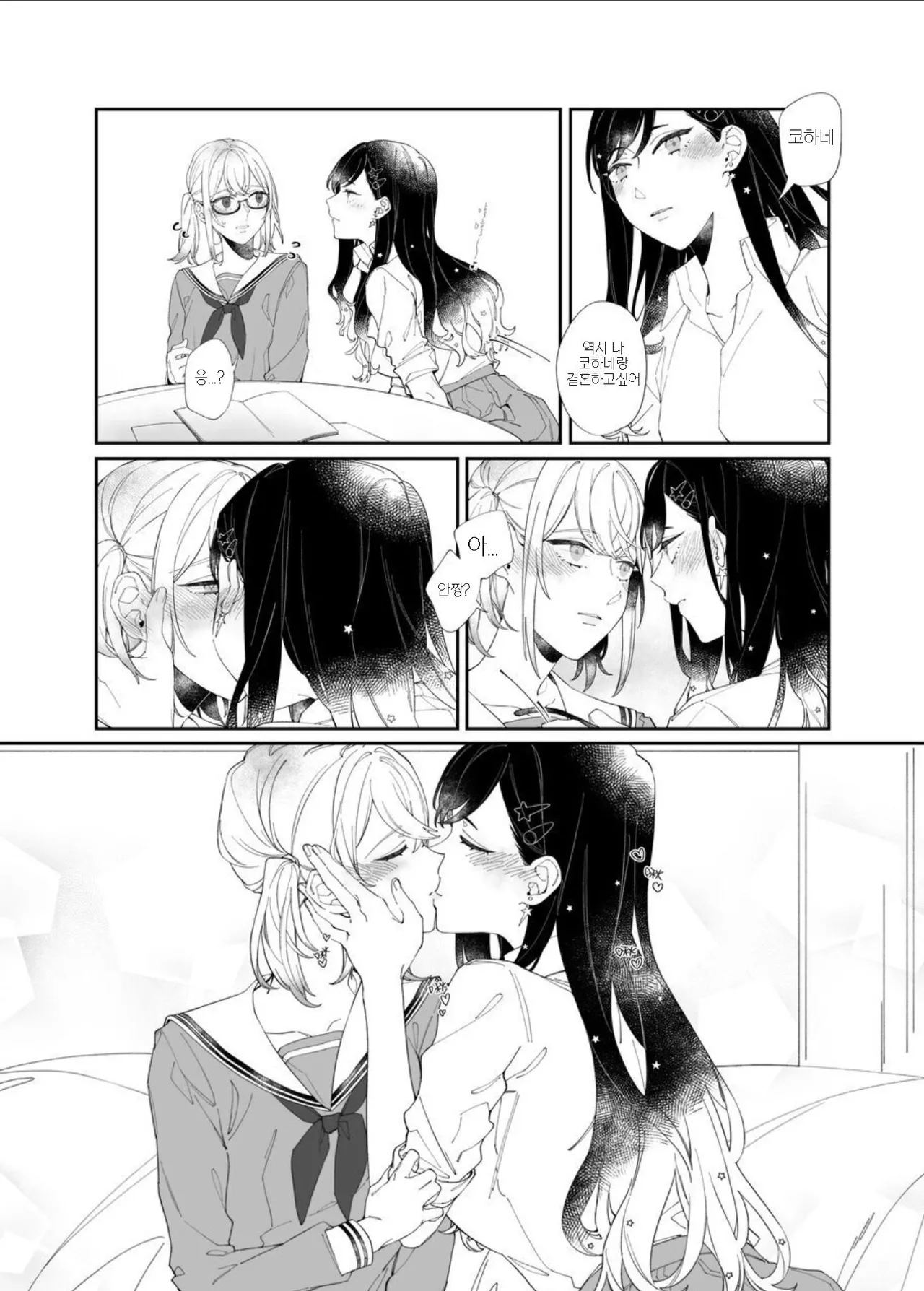 [Chunyujingshitian (ZhuoTian)] First Time Hajimete no (Project Sekai) [Korean] 图片编号 7