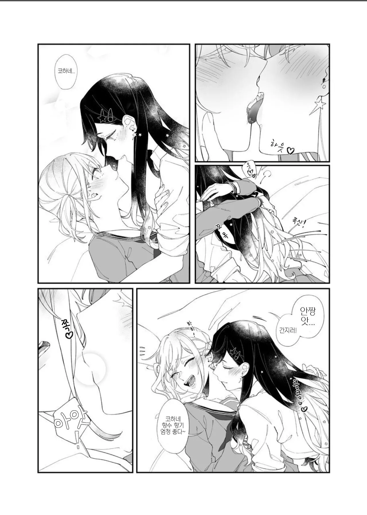 [Chunyujingshitian (ZhuoTian)] First Time Hajimete no (Project Sekai) [Korean] 图片编号 8