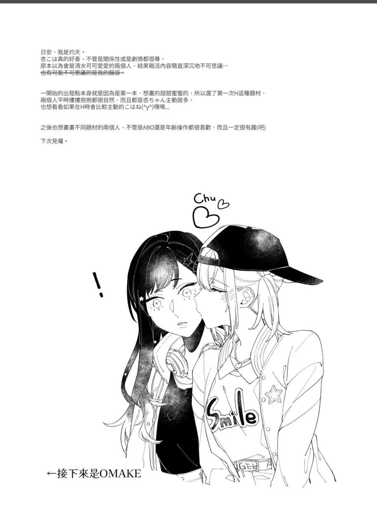 [Chunyujingshitian (ZhuoTian)] First Time Hajimete no (Project Sekai) [Korean] 图片编号 18