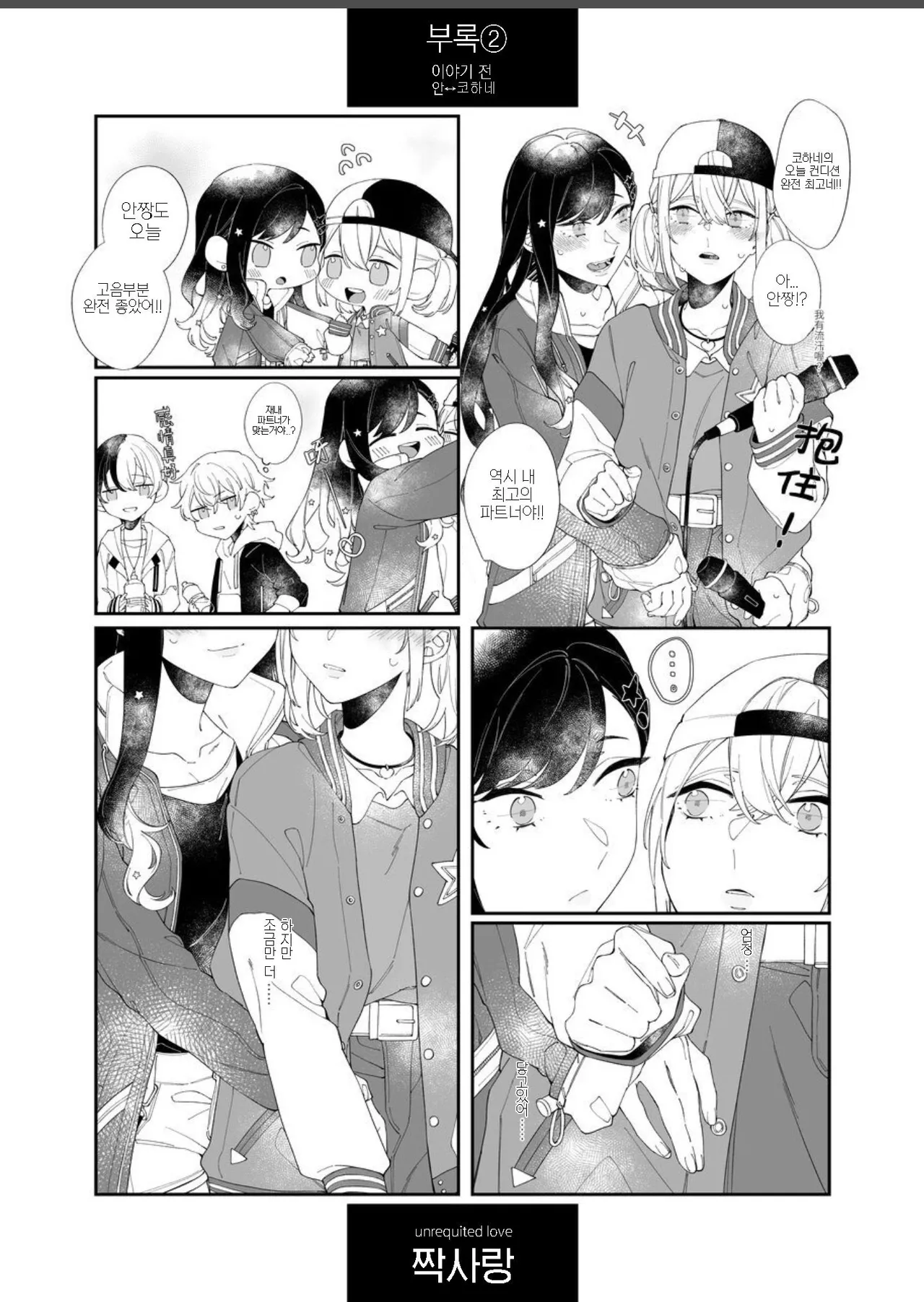 [Chunyujingshitian (ZhuoTian)] First Time Hajimete no (Project Sekai) [Korean] 图片编号 20