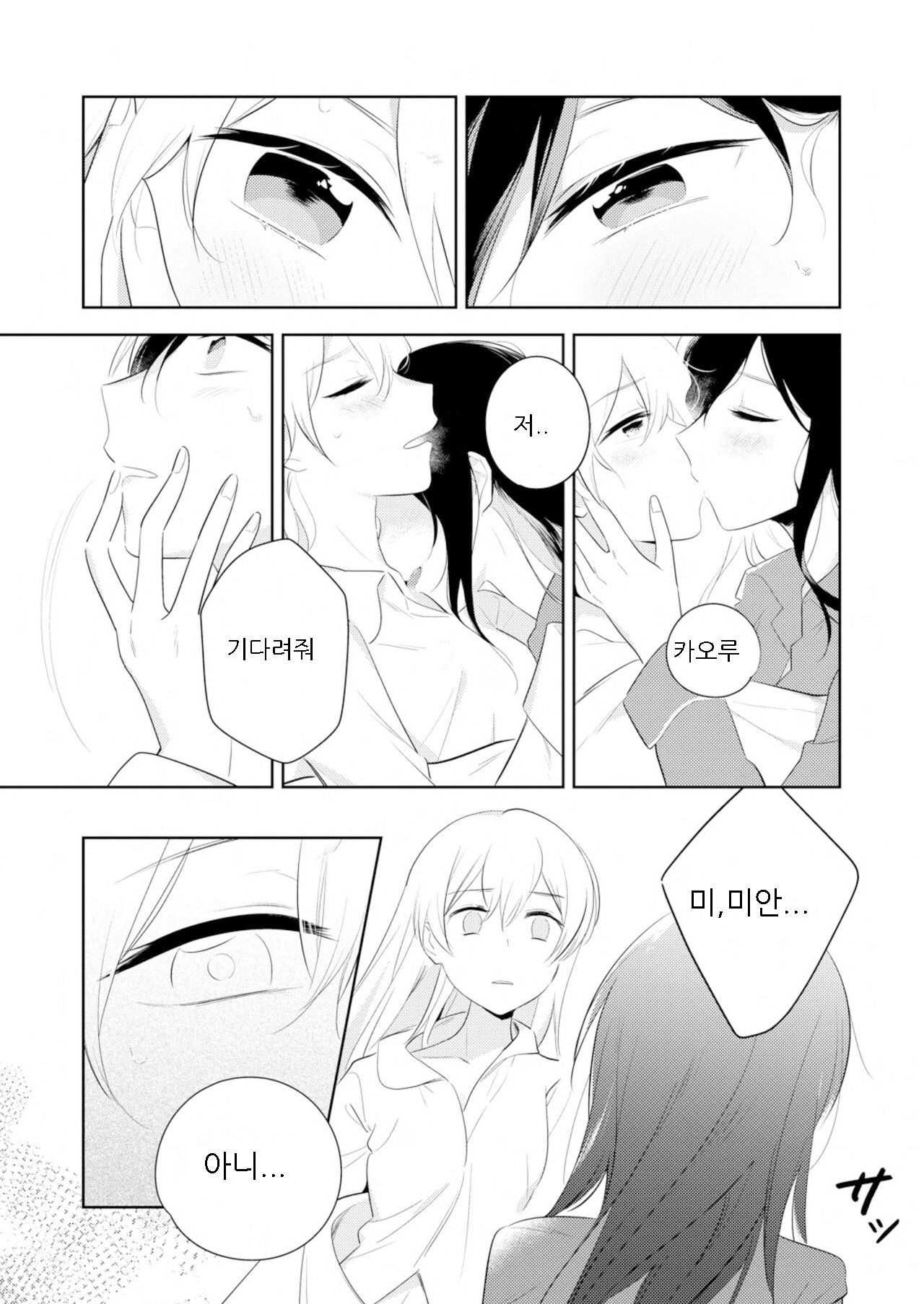 [並日] By Their Own Beauties (BanG Dream!) [Korean] изображение № 6