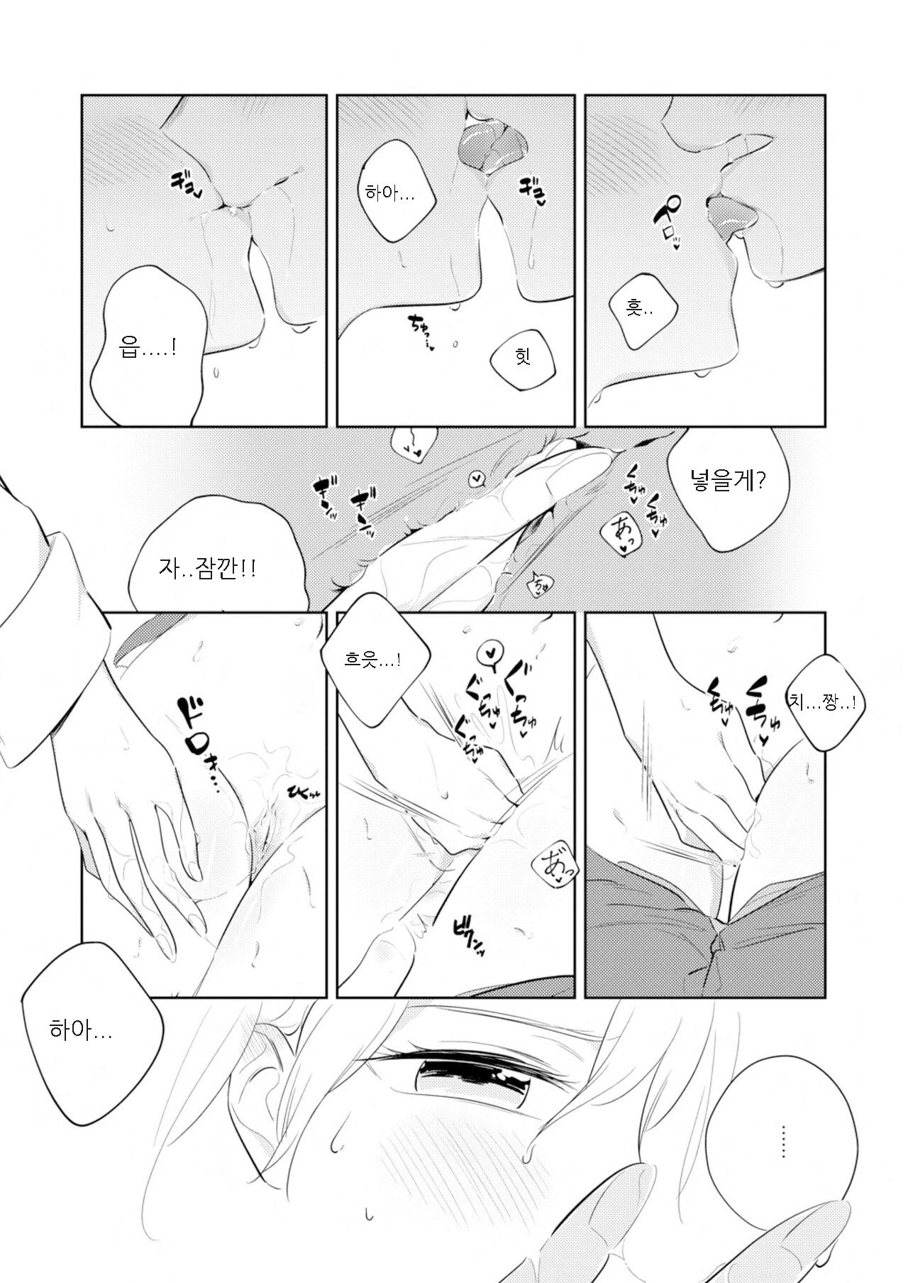 [並日] By Their Own Beauties (BanG Dream!) [Korean] изображение № 8