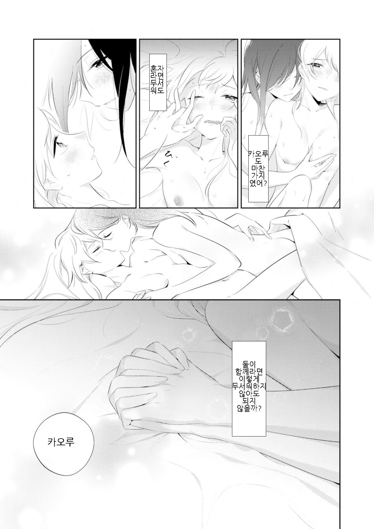 [並日] By Their Own Beauties (BanG Dream!) [Korean] изображение № 18