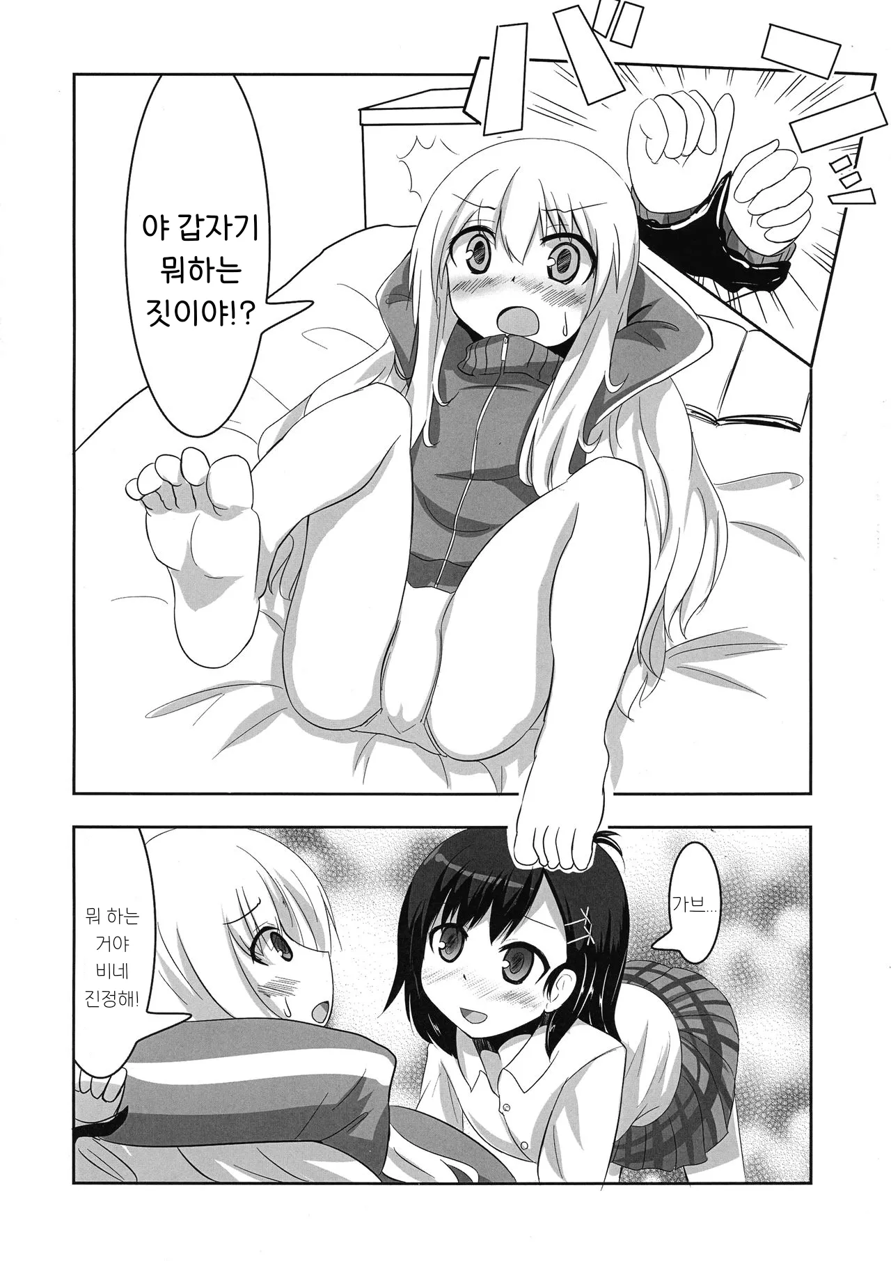 (C93) [Izumi no Hiroba (Izumino Mitsuba)] Vigne Dropout | 비네트 드롭아웃 (Gabriel DropOut) [Korean] 画像番号 6