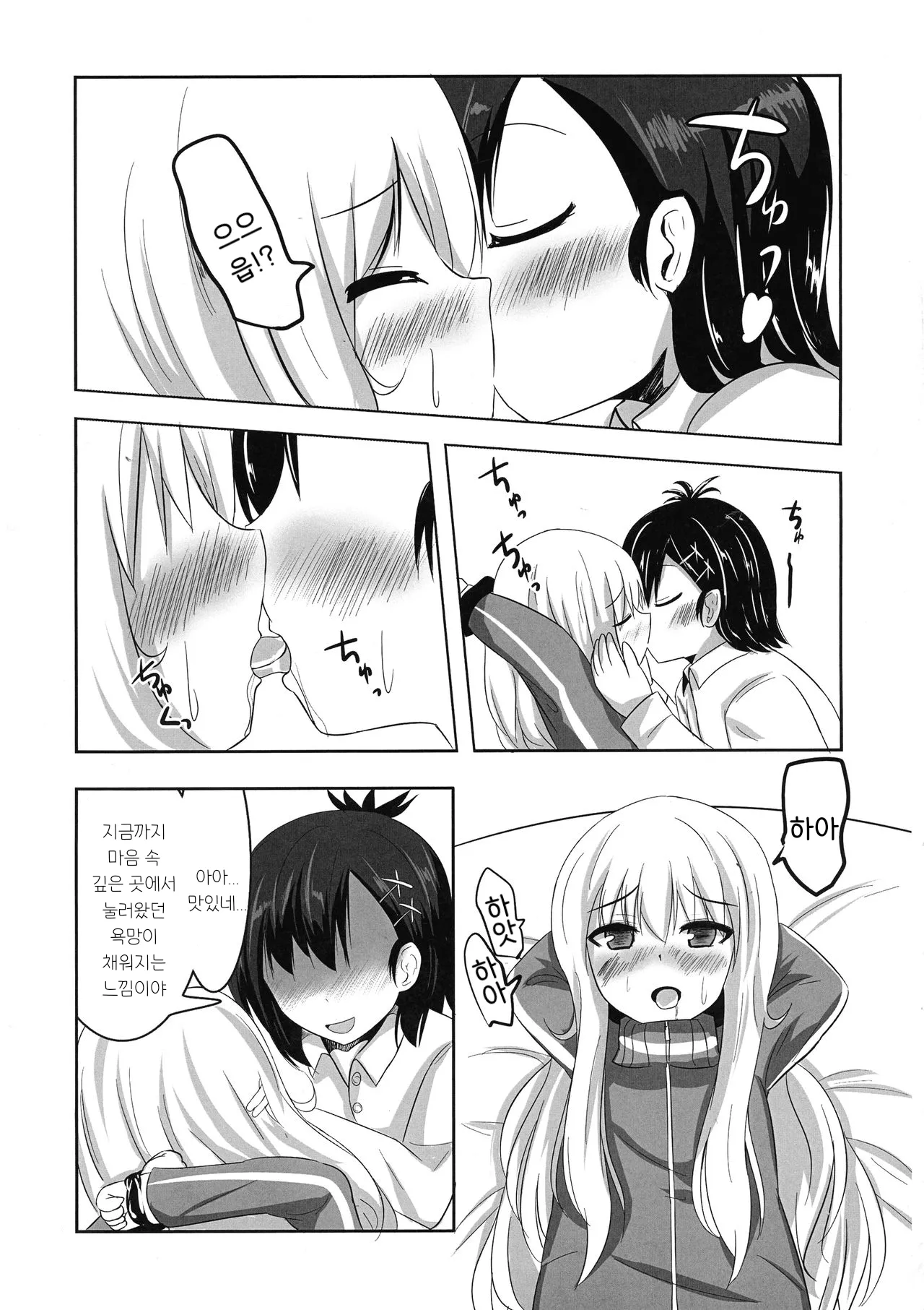 (C93) [Izumi no Hiroba (Izumino Mitsuba)] Vigne Dropout | 비네트 드롭아웃 (Gabriel DropOut) [Korean] 画像番号 7