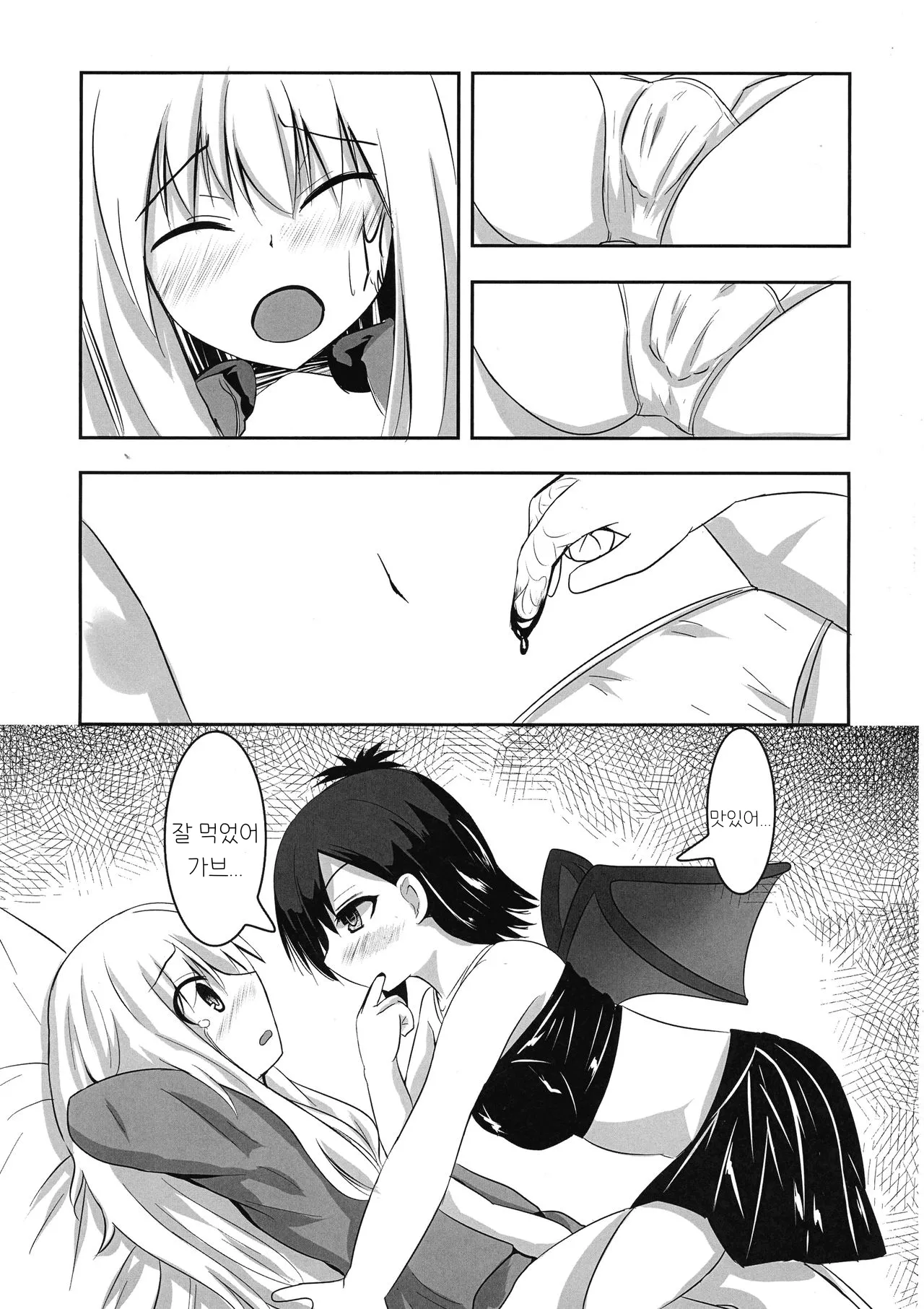 (C93) [Izumi no Hiroba (Izumino Mitsuba)] Vigne Dropout | 비네트 드롭아웃 (Gabriel DropOut) [Korean] 画像番号 11