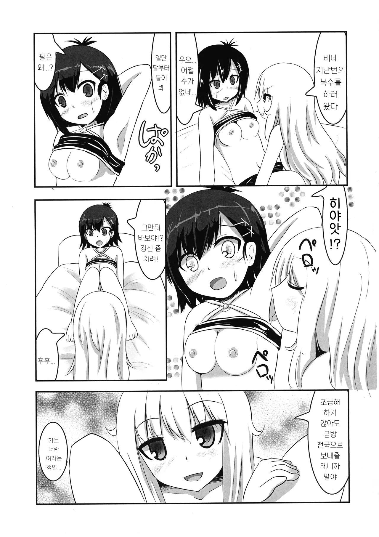 (C93) [Izumi no Hiroba (Izumino Mitsuba)] Vigne Dropout | 비네트 드롭아웃 (Gabriel DropOut) [Korean] 画像番号 18