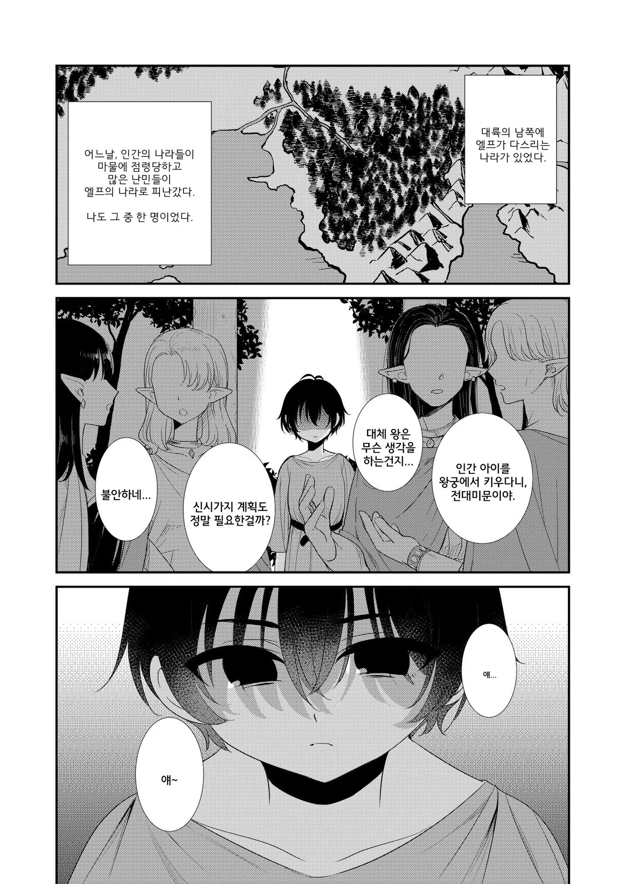 [Burakuradou (Takeshisu)] Tsuki Akari no Yoru ni | 달빛이 비치는 밤에 [Korean] 画像番号 3