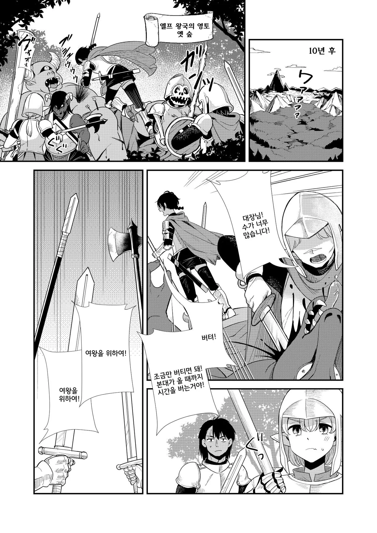 [Burakuradou (Takeshisu)] Tsuki Akari no Yoru ni | 달빛이 비치는 밤에 [Korean] 画像番号 5