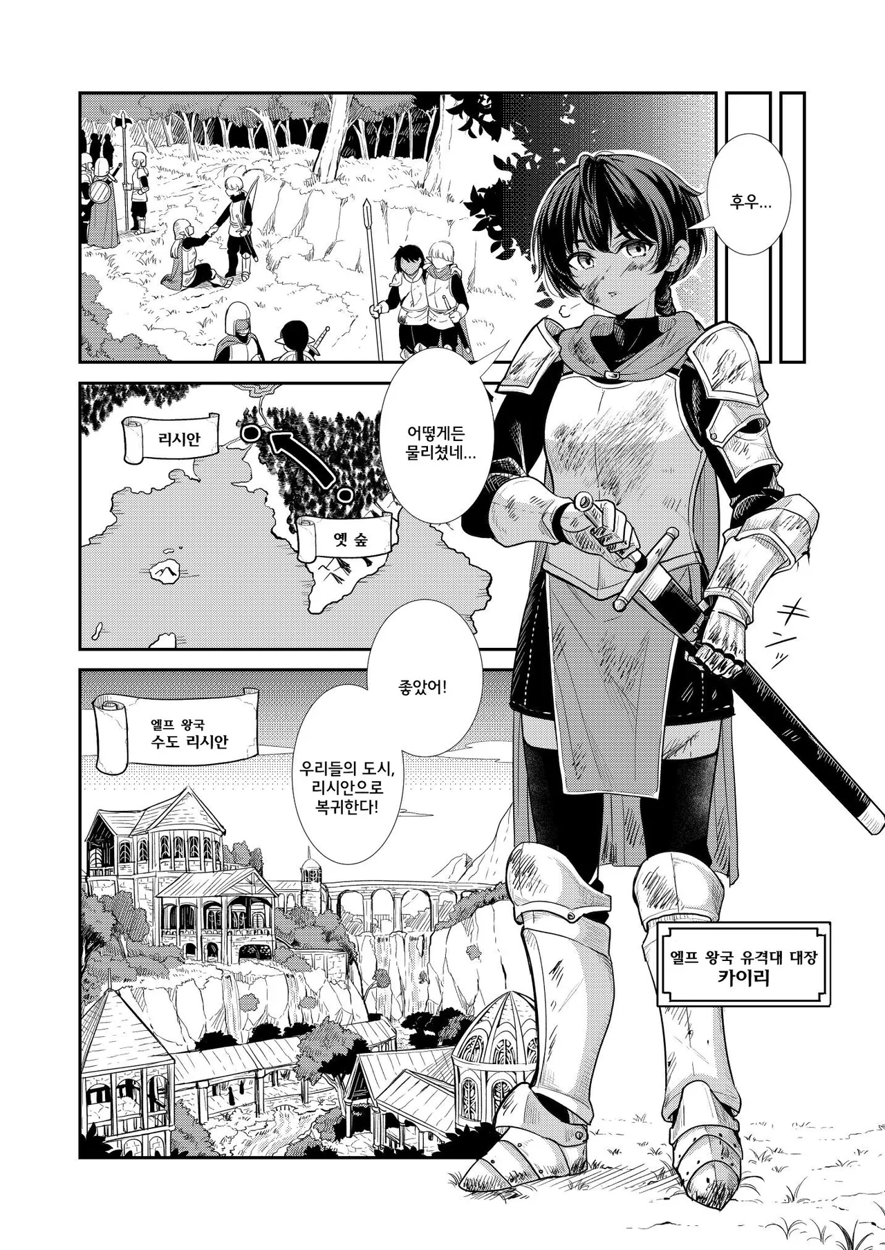 [Burakuradou (Takeshisu)] Tsuki Akari no Yoru ni | 달빛이 비치는 밤에 [Korean] 画像番号 6