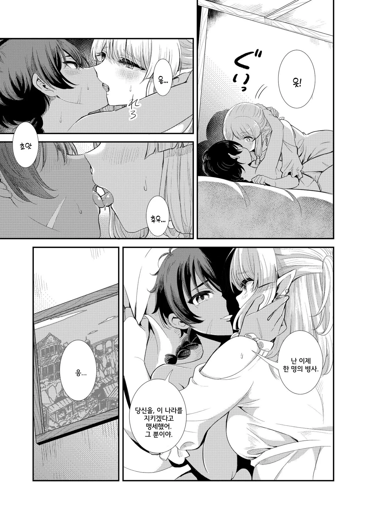 [Burakuradou (Takeshisu)] Tsuki Akari no Yoru ni | 달빛이 비치는 밤에 [Korean] 画像番号 15