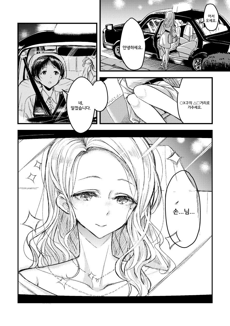 [Burakuradou (Takeshisu)] Nigedashitaku naru Yoru ni | 도망치고 싶어지는 밤에 [Korean] 图片编号 2