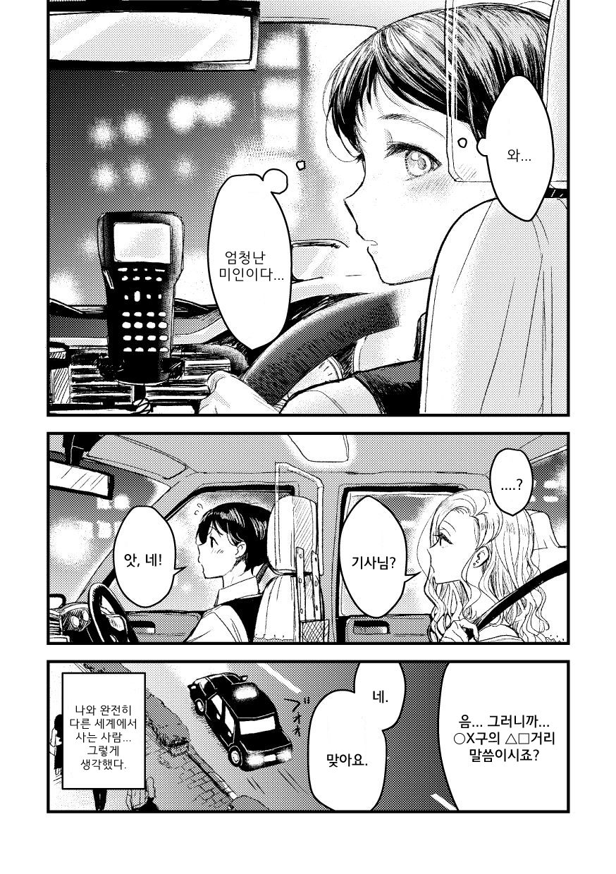 [Burakuradou (Takeshisu)] Nigedashitaku naru Yoru ni | 도망치고 싶어지는 밤에 [Korean] 图片编号 3