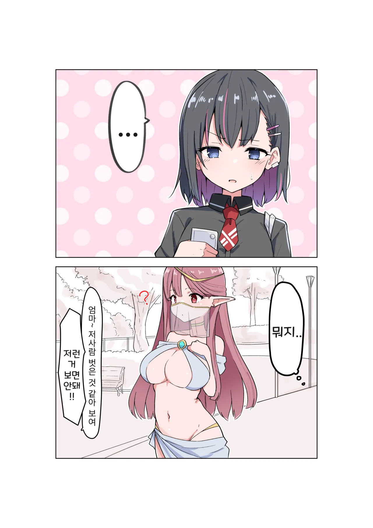 [MM] 아야노와 동거엘프 1-16 [Korean] 画像番号 1