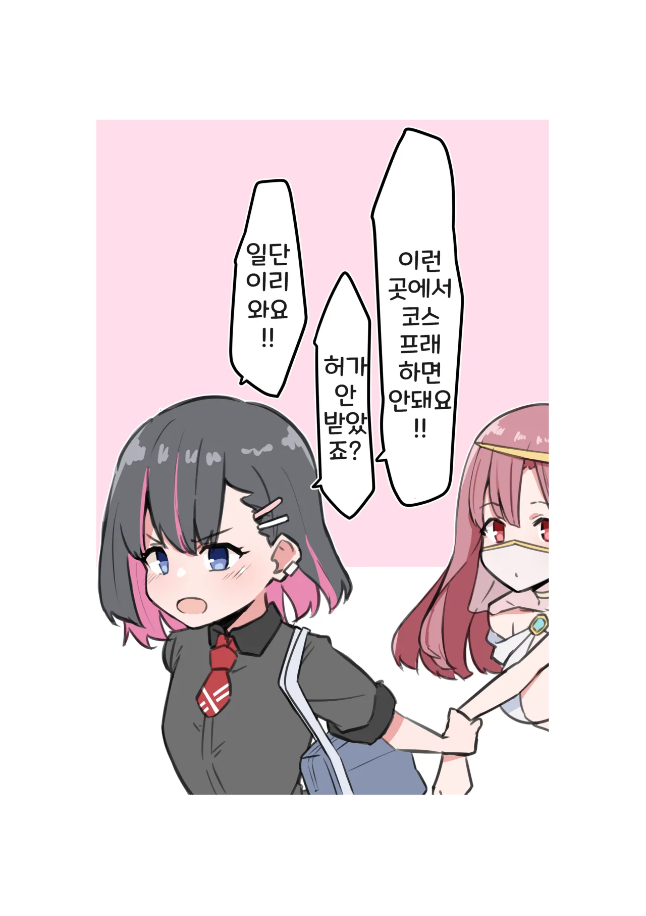 [MM] 아야노와 동거엘프 1-16 [Korean] 画像番号 2