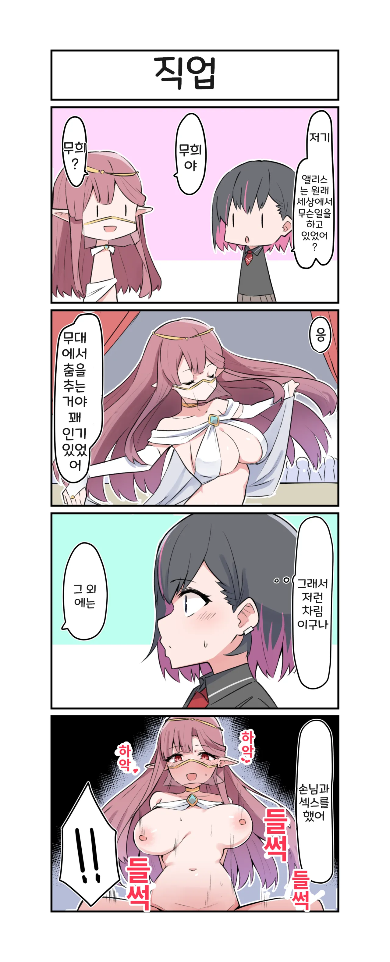 [MM] 아야노와 동거엘프 1-16 [Korean] 画像番号 5