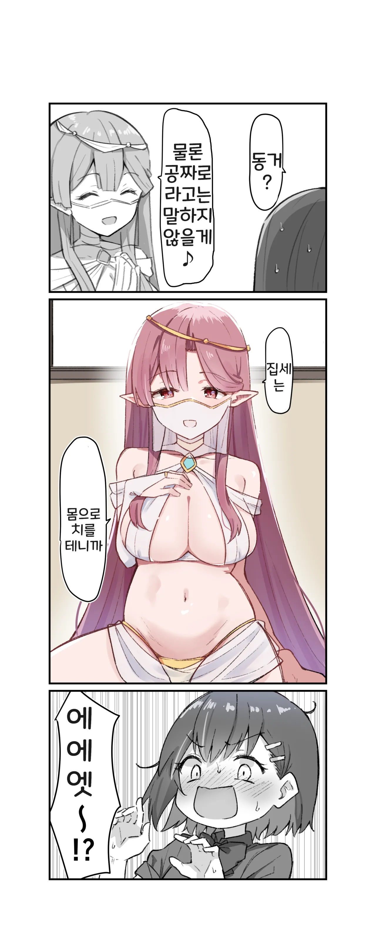 [MM] 아야노와 동거엘프 1-16 [Korean] 画像番号 7