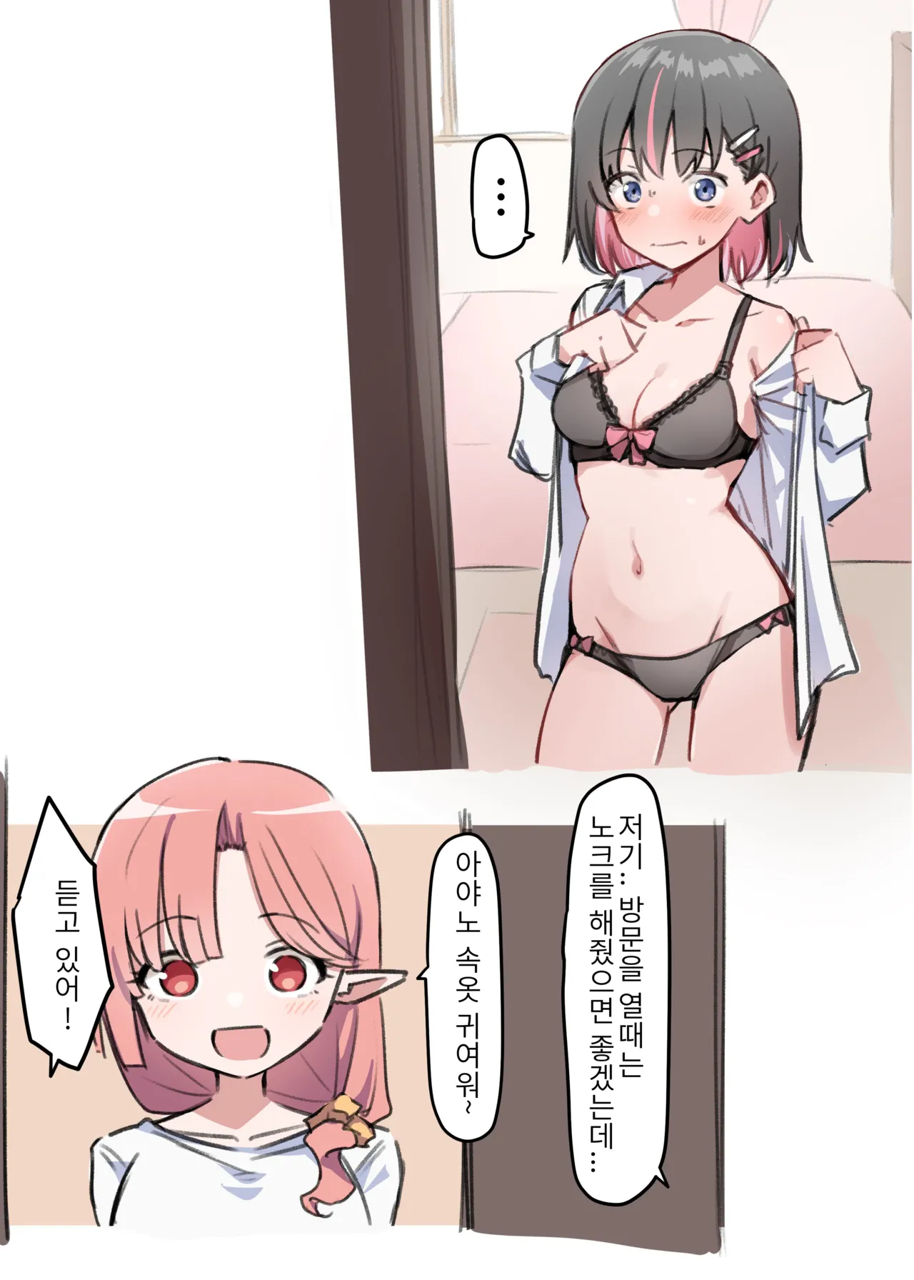 [MM] 아야노와 동거엘프 1-16 [Korean] 画像番号 13