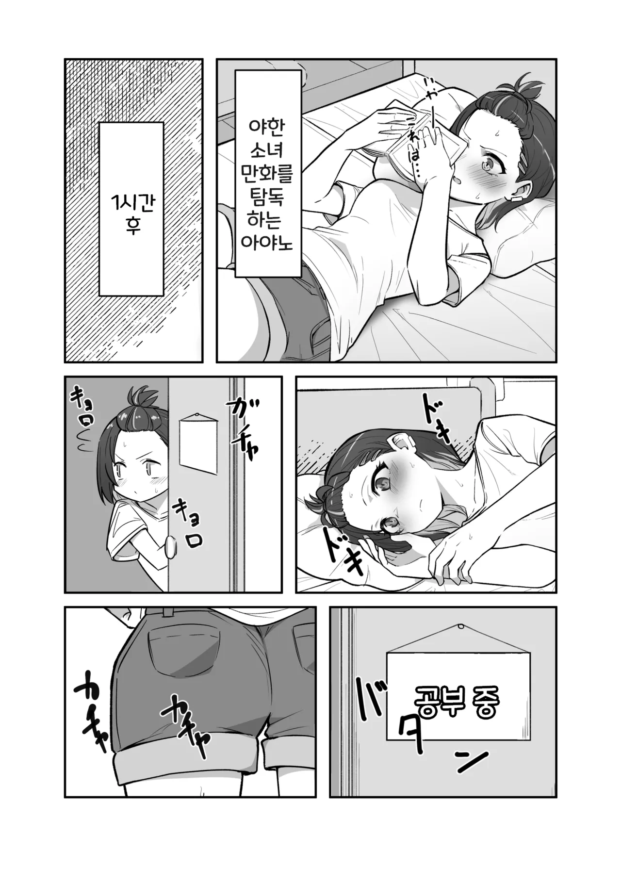 [MM] 아야노와 동거엘프 1-16 [Korean] 画像番号 14