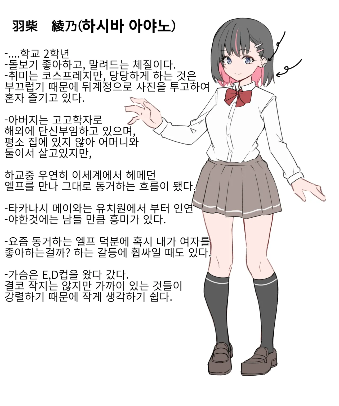 [MM] 아야노와 동거엘프 1-16 [Korean] 画像番号 37