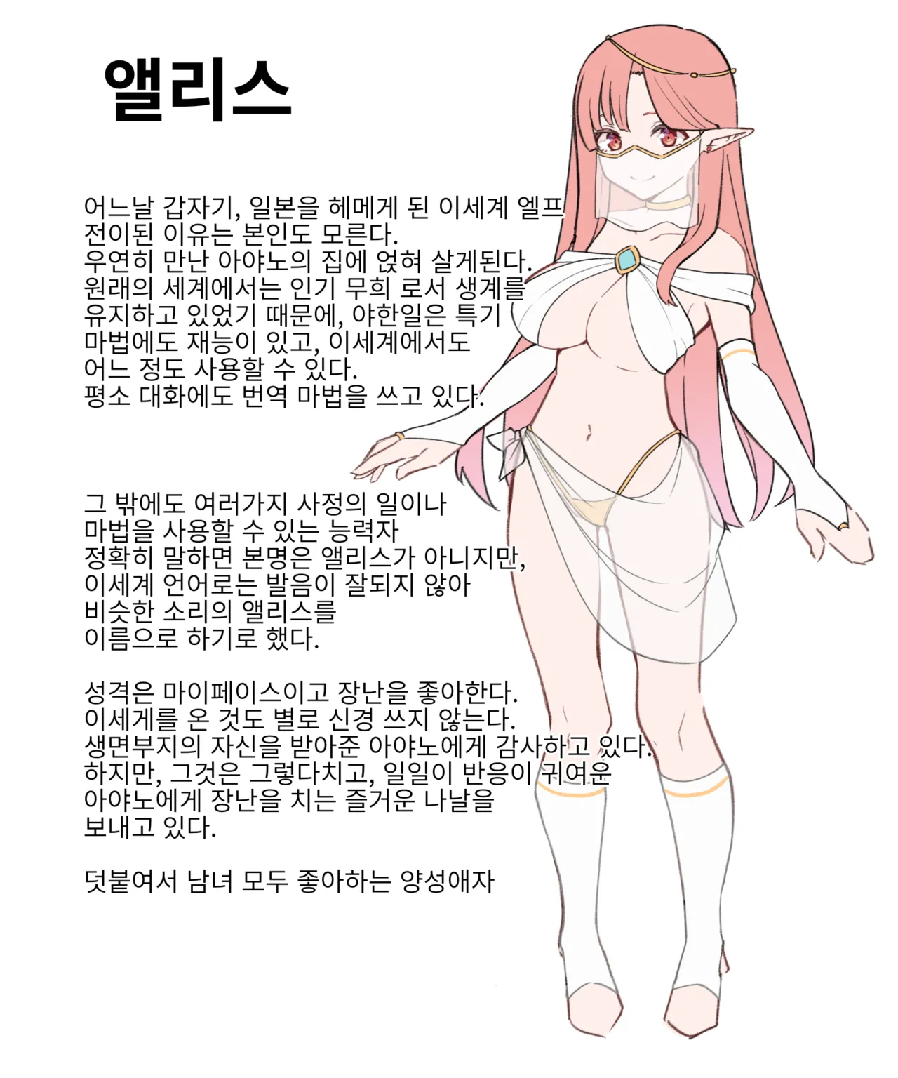 [MM] 아야노와 동거엘프 1-16 [Korean] 画像番号 39