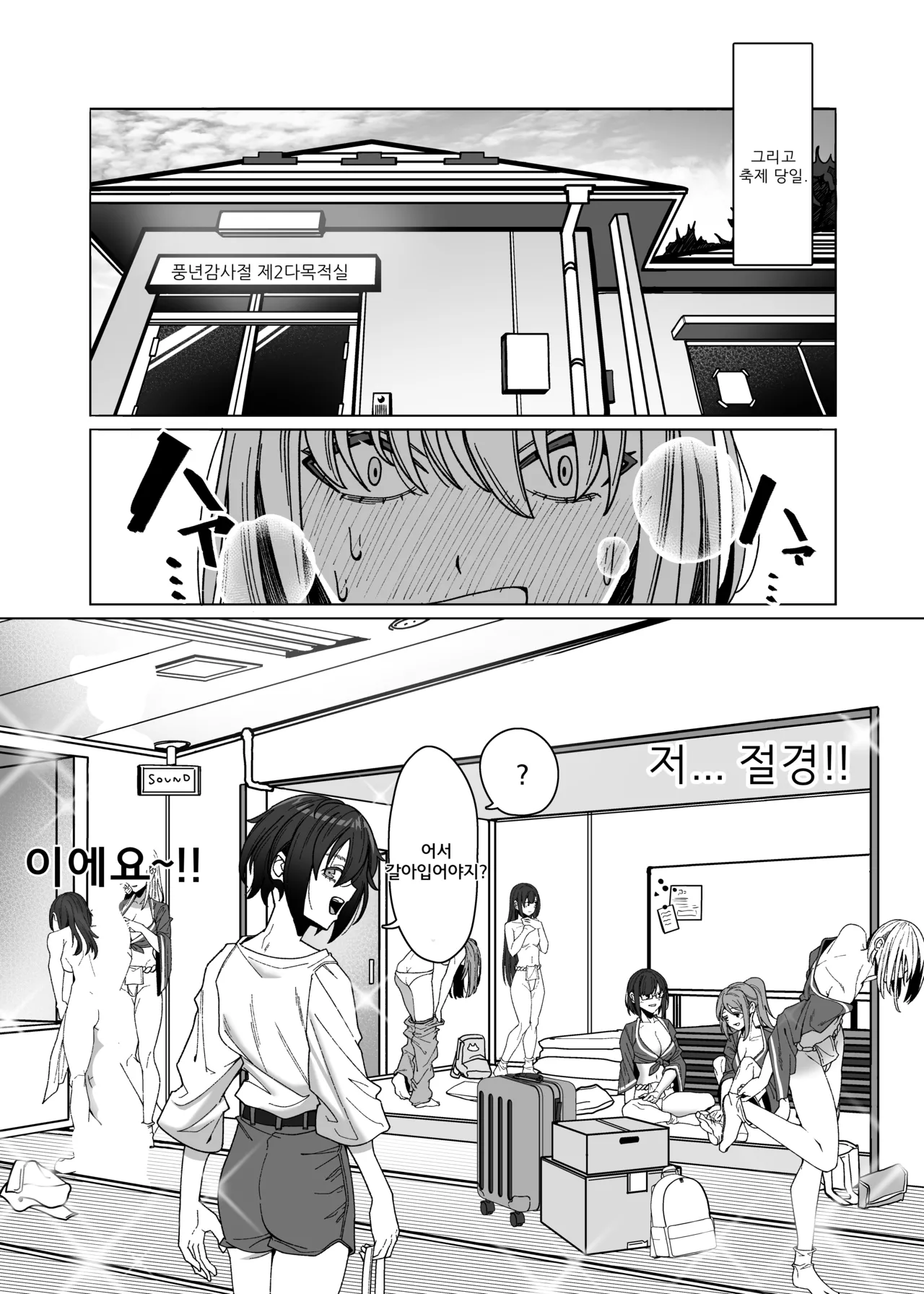 [Noumiso Kaimentai] Les Musume ~Fundoshi Suri Ai~ | 레즈무스메 - 훈도시를 비비는 사랑 [Korean] [Digital] imagen número 7