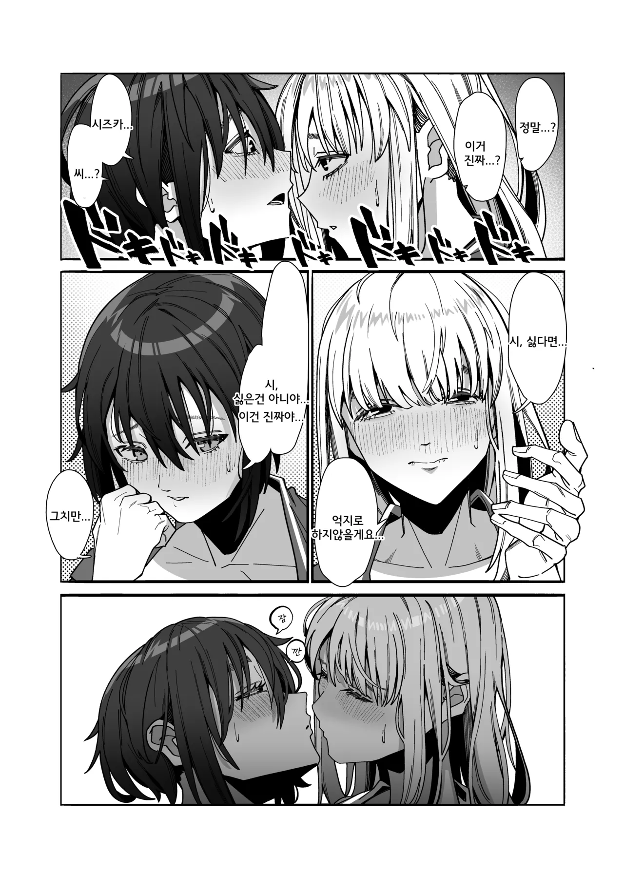 [Noumiso Kaimentai] Les Musume ~Fundoshi Suri Ai~ | 레즈무스메 - 훈도시를 비비는 사랑 [Korean] [Digital] imagen número 14