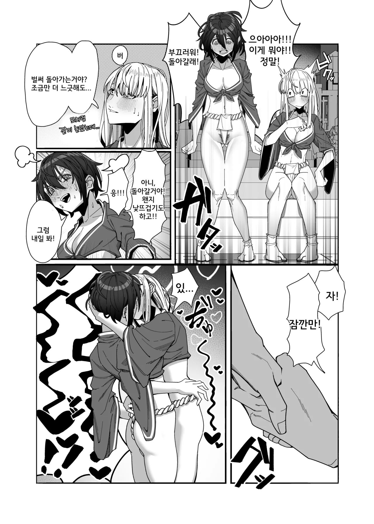 [Noumiso Kaimentai] Les Musume ~Fundoshi Suri Ai~ | 레즈무스메 - 훈도시를 비비는 사랑 [Korean] [Digital] imagen número 16