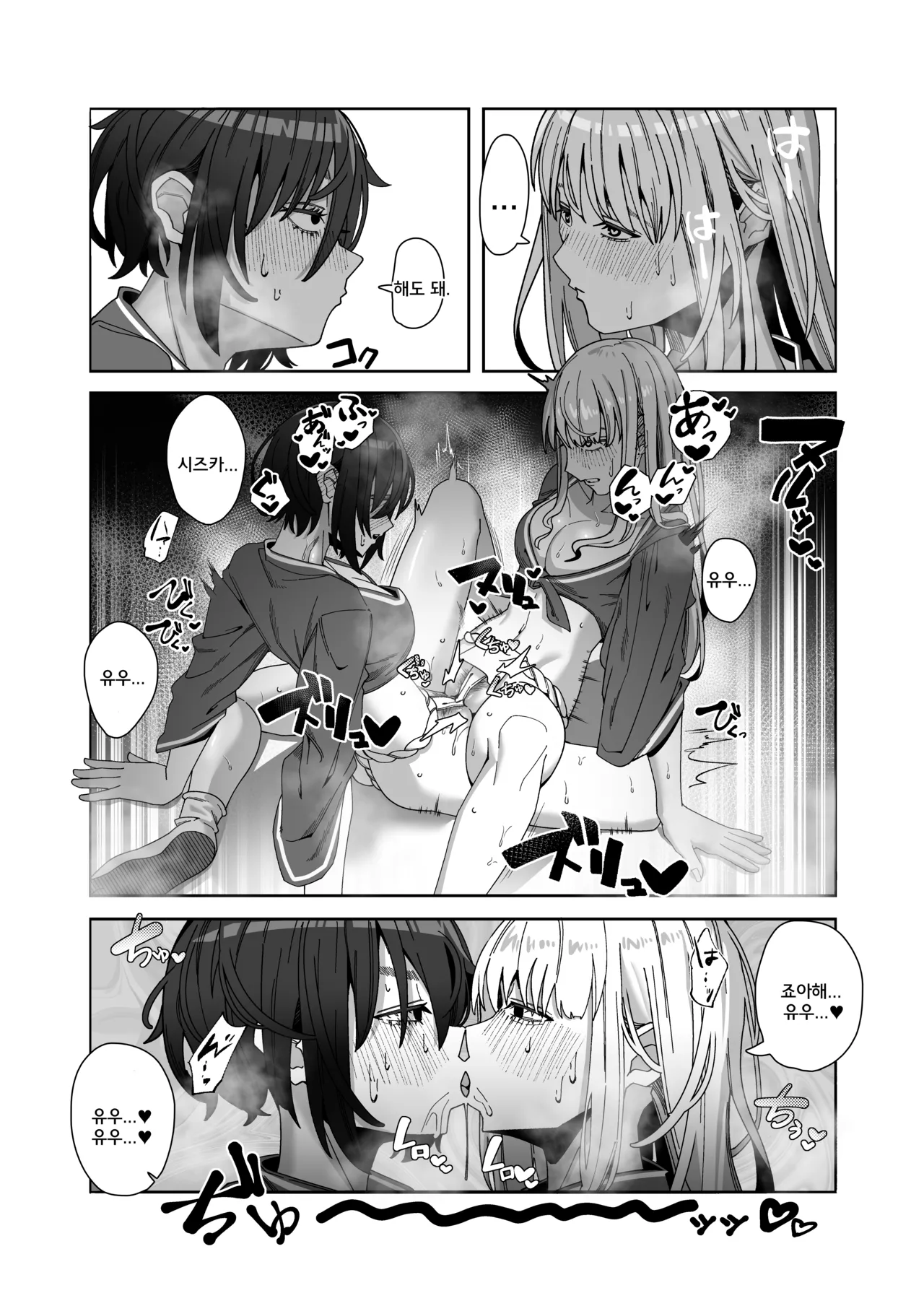 [Noumiso Kaimentai] Les Musume ~Fundoshi Suri Ai~ | 레즈무스메 - 훈도시를 비비는 사랑 [Korean] [Digital] imagen número 22