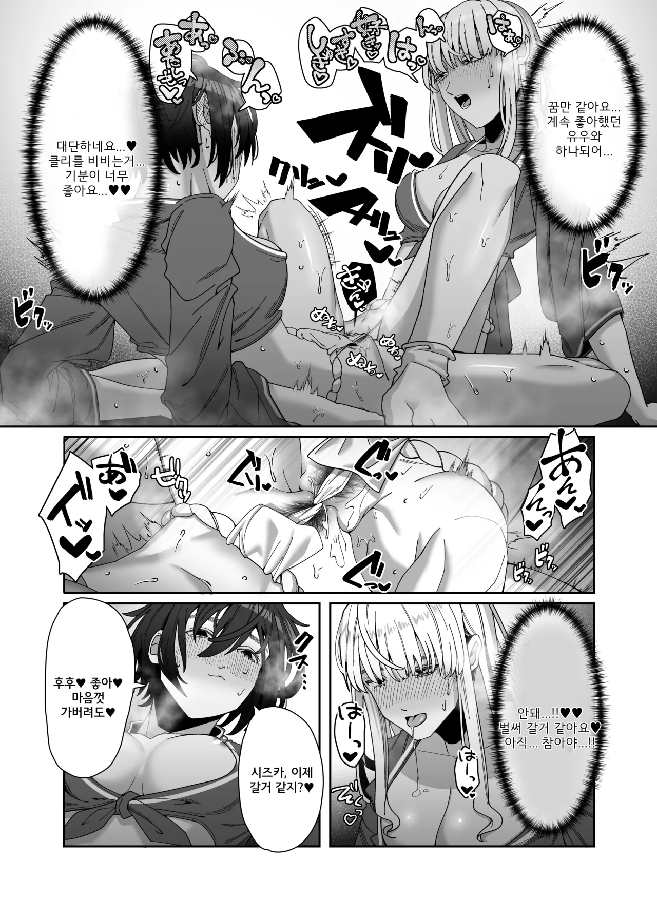 [Noumiso Kaimentai] Les Musume ~Fundoshi Suri Ai~ | 레즈무스메 - 훈도시를 비비는 사랑 [Korean] [Digital] imagen número 23