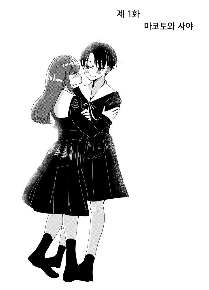 [Aweida] Shirayuri ga Saku、Watashi wa anoko ni Kiss o Suru | 백합이 핀다, 나는 그 아이에게 키스를 한다 [Korean] image number 4