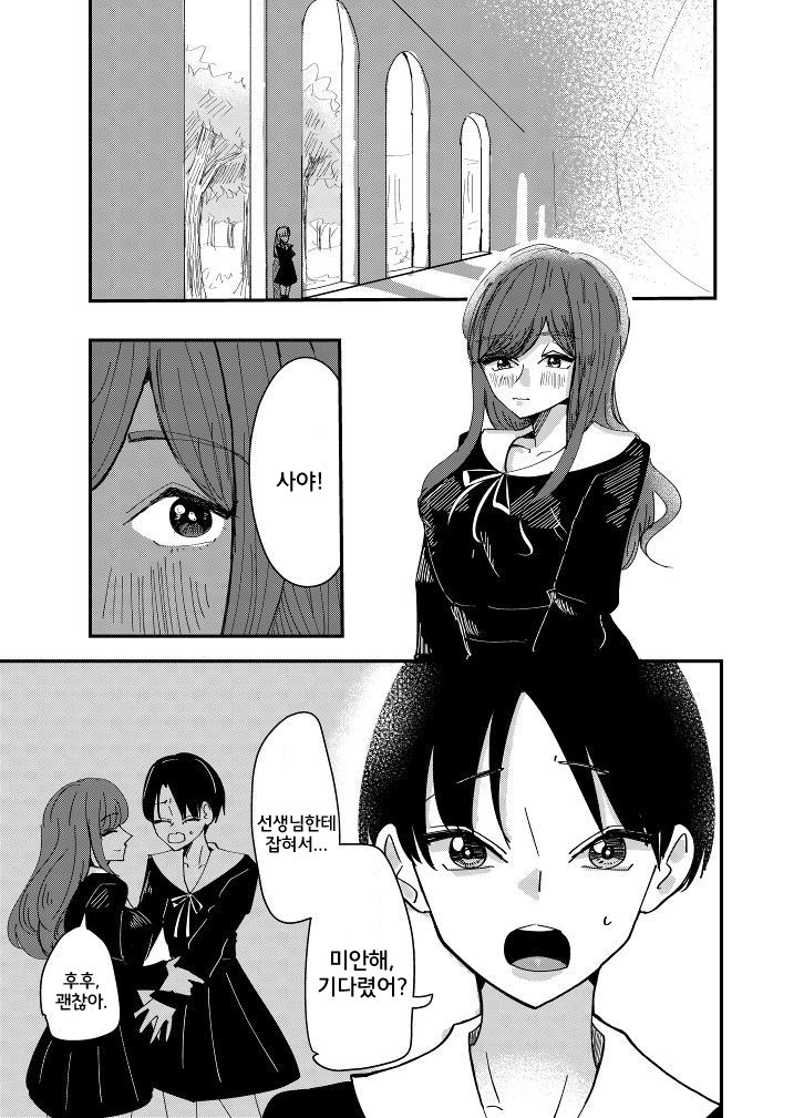 [Aweida] Shirayuri ga Saku、Watashi wa anoko ni Kiss o Suru | 백합이 핀다, 나는 그 아이에게 키스를 한다 [Korean] image number 5