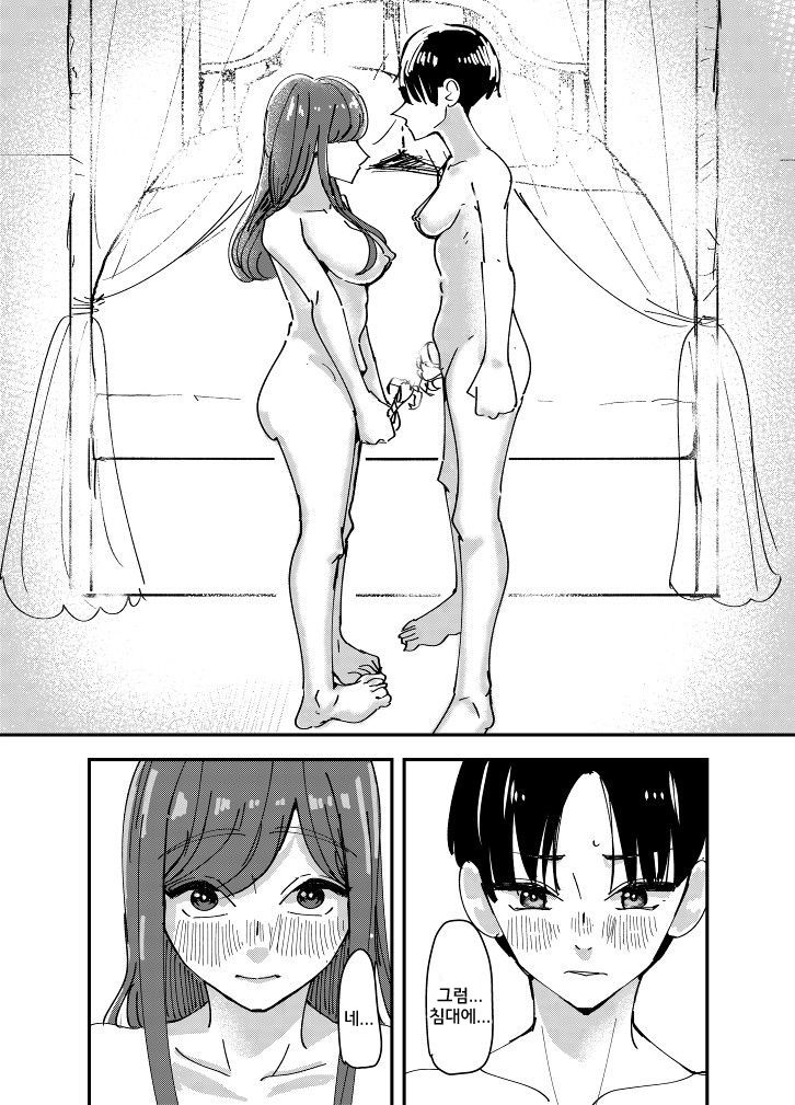 [Aweida] Shirayuri ga Saku、Watashi wa anoko ni Kiss o Suru | 백합이 핀다, 나는 그 아이에게 키스를 한다 [Korean] image number 12