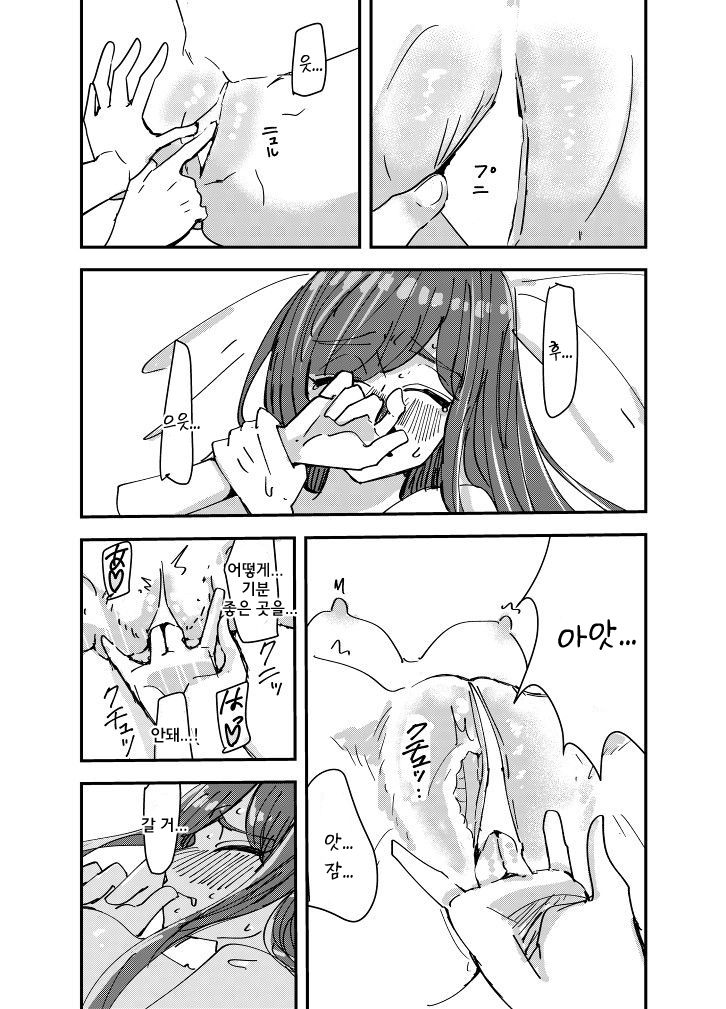 [Aweida] Shirayuri ga Saku、Watashi wa anoko ni Kiss o Suru | 백합이 핀다, 나는 그 아이에게 키스를 한다 [Korean] image number 18