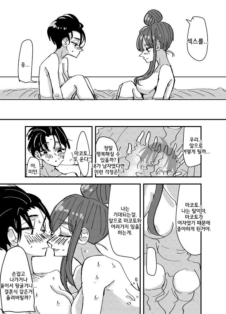 [Aweida] Shirayuri ga Saku、Watashi wa anoko ni Kiss o Suru | 백합이 핀다, 나는 그 아이에게 키스를 한다 [Korean] image number 33