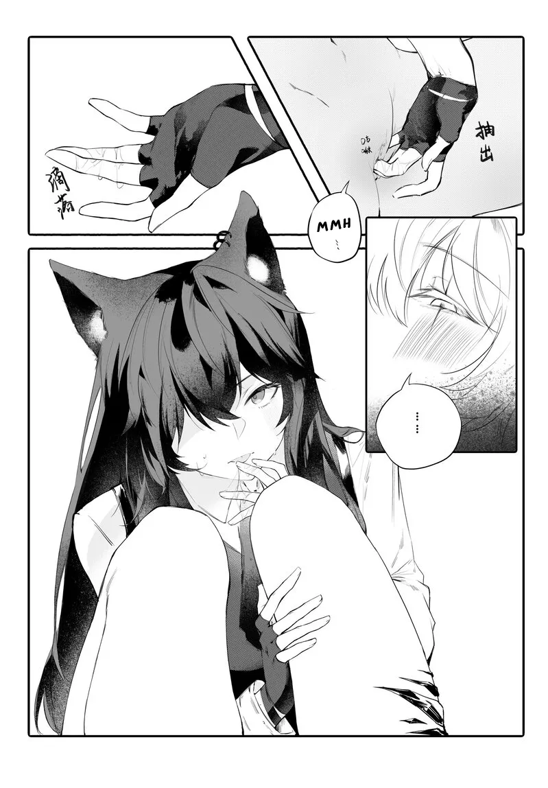 [myon] My Girlfriend in a Coat is just too cute!! (Arknights) [English] [RagsSgar_Translations] 15eme image