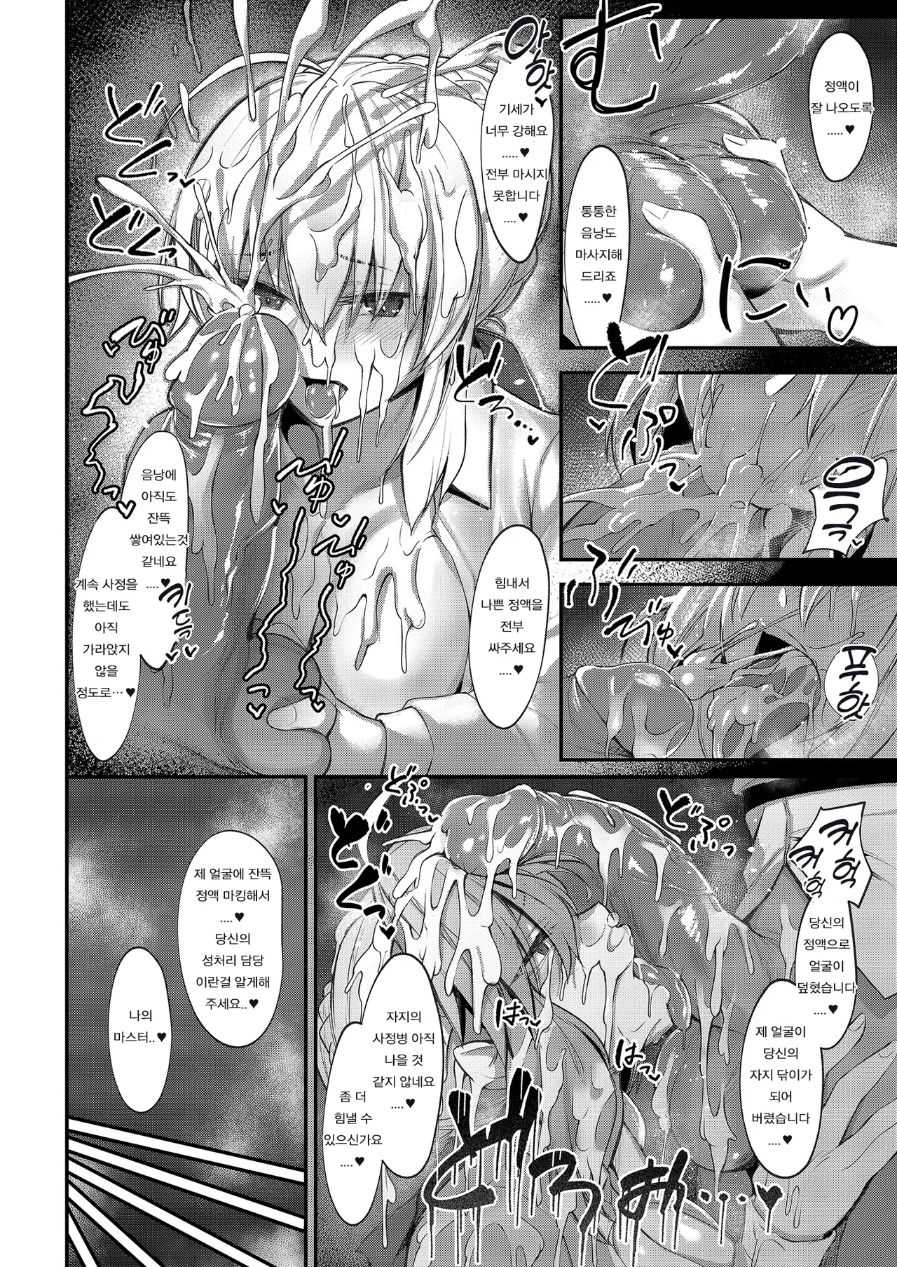 (C102) [ZENTANGLE (Hirasawa Zen)] Intou Sanshimai, Sei o Musaboru.  | 음탕 세자매 정자를 탐하다 (Fate/Grand Order) [Korean] [Decensored] 图片编号 12