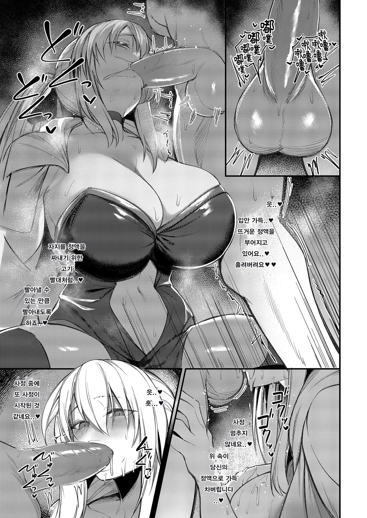 (C102) [ZENTANGLE (Hirasawa Zen)] Intou Sanshimai, Sei o Musaboru.  | 음탕 세자매 정자를 탐하다 (Fate/Grand Order) [Korean] [Decensored] 图片编号 23