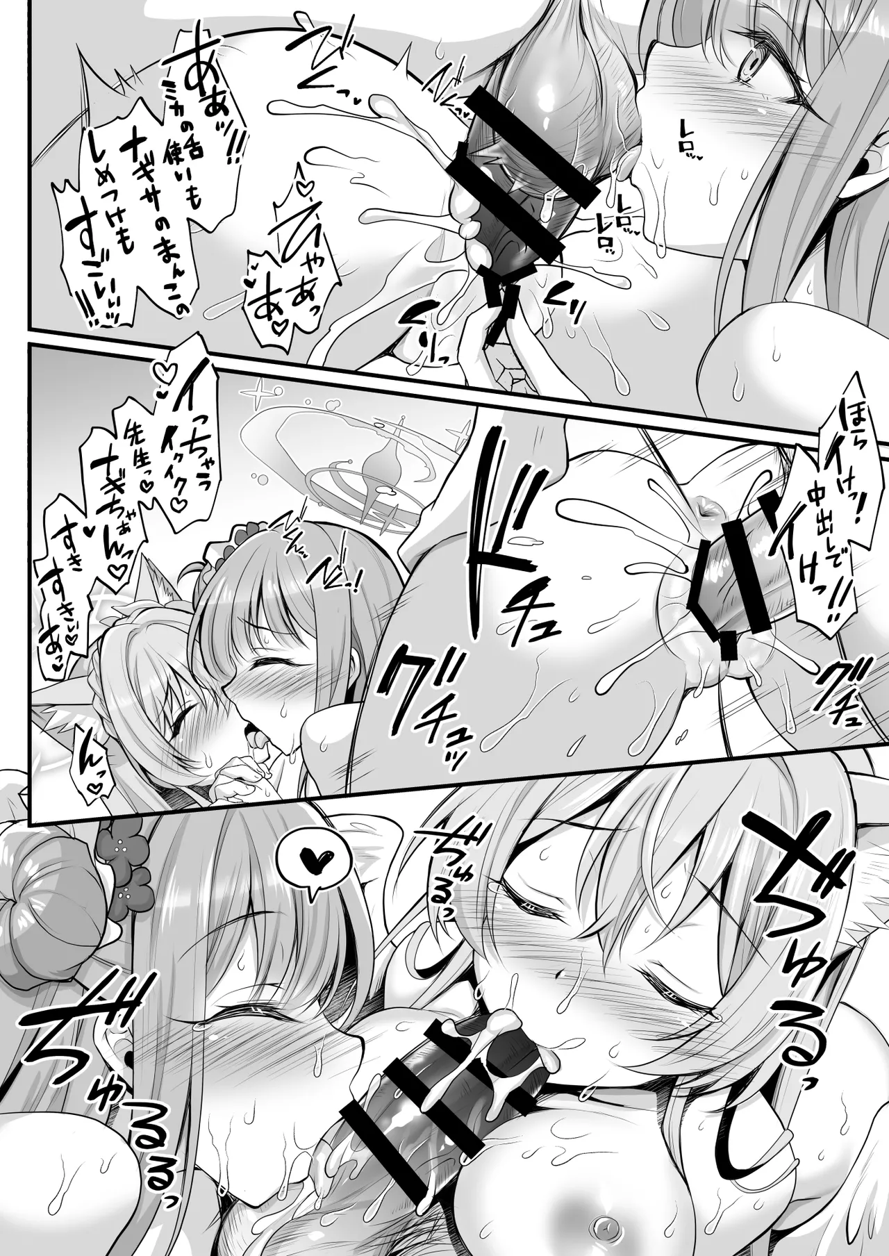 [Ohoshisamado (GEKO)] Nekomimi ga Haeta Nagisa-sama no Hatsujouki ga Taihen desu - Nguy To! Nagisa-sama Mọc Tai Mèo Trong Kì Phát Tình Rồi  (Blue Archive) [Digital] 15eme image