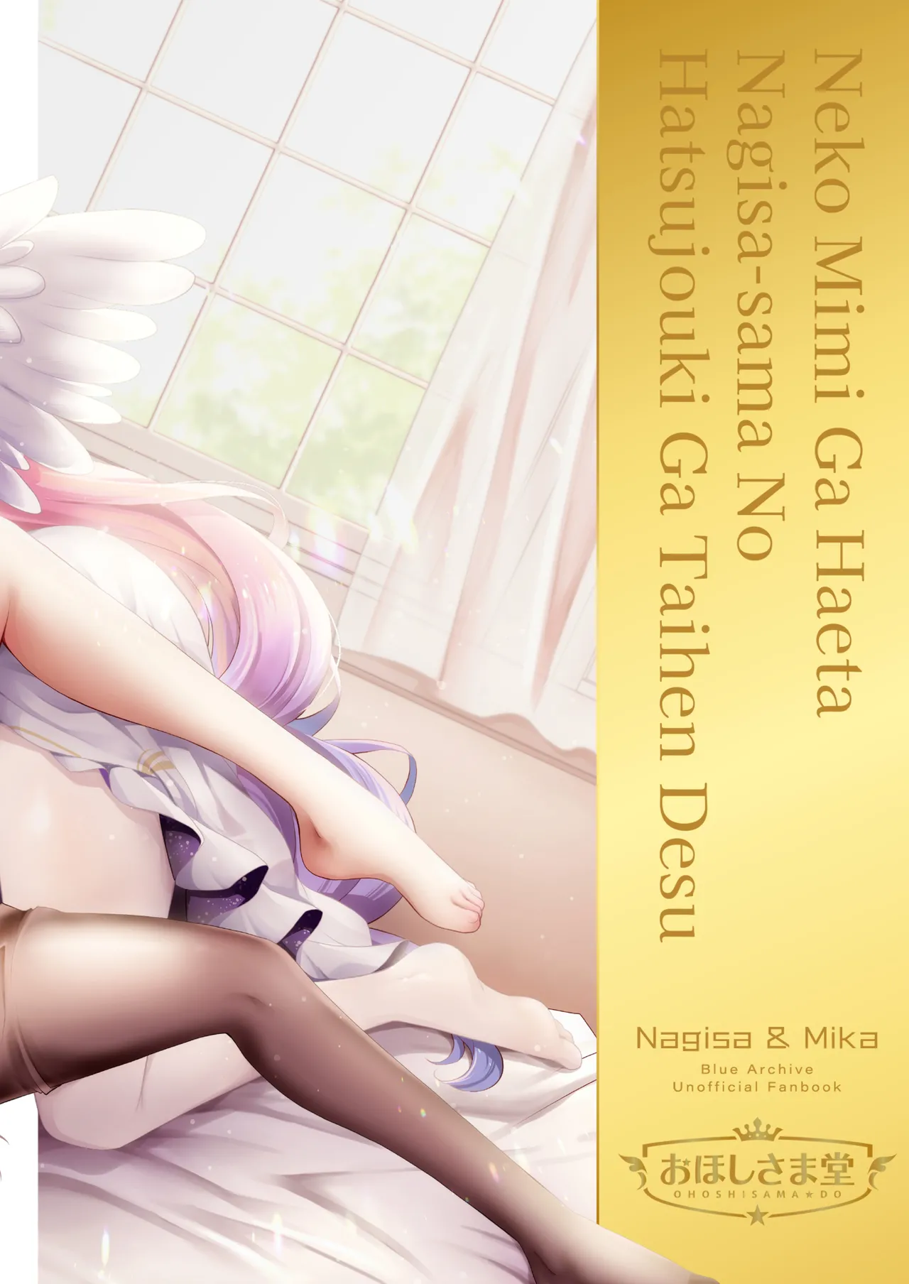 [Ohoshisamado (GEKO)] Nekomimi ga Haeta Nagisa-sama no Hatsujouki ga Taihen desu - Nguy To! Nagisa-sama Mọc Tai Mèo Trong Kì Phát Tình Rồi  (Blue Archive) [Digital] 20eme image