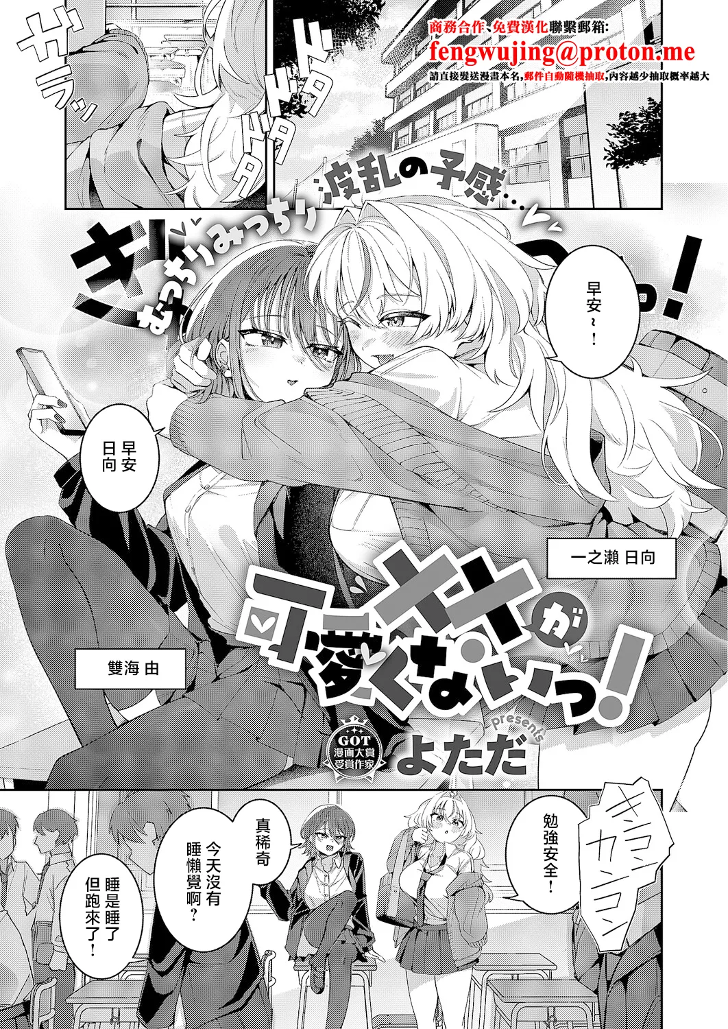 [よただ]××が可愛くないっ! 이미지 번호 1