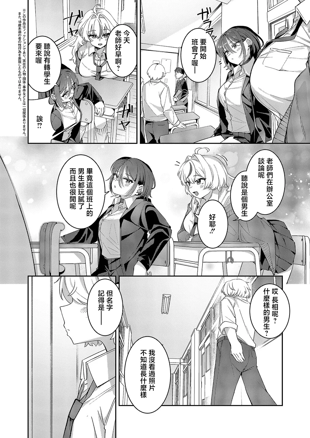 [よただ]××が可愛くないっ! 이미지 번호 2