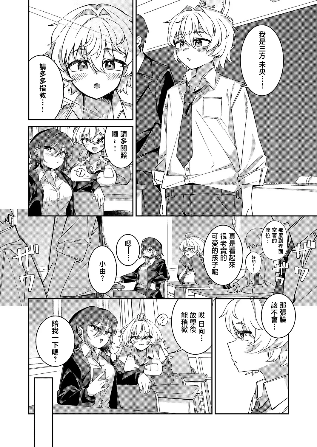 [よただ]××が可愛くないっ! 이미지 번호 3