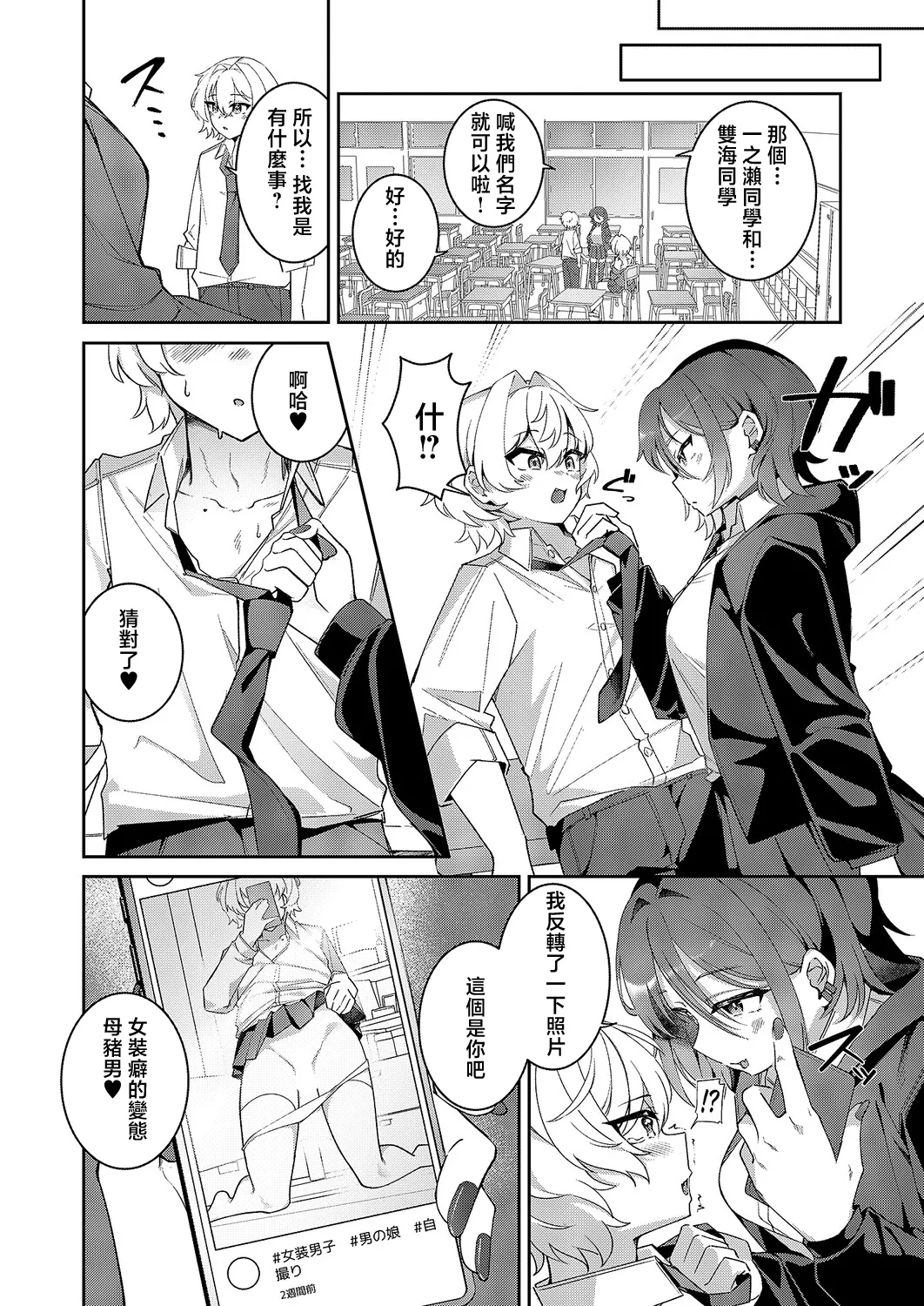 [よただ]××が可愛くないっ! 이미지 번호 4