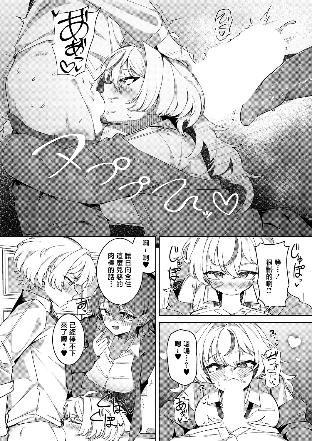 [よただ]××が可愛くないっ! 이미지 번호 9