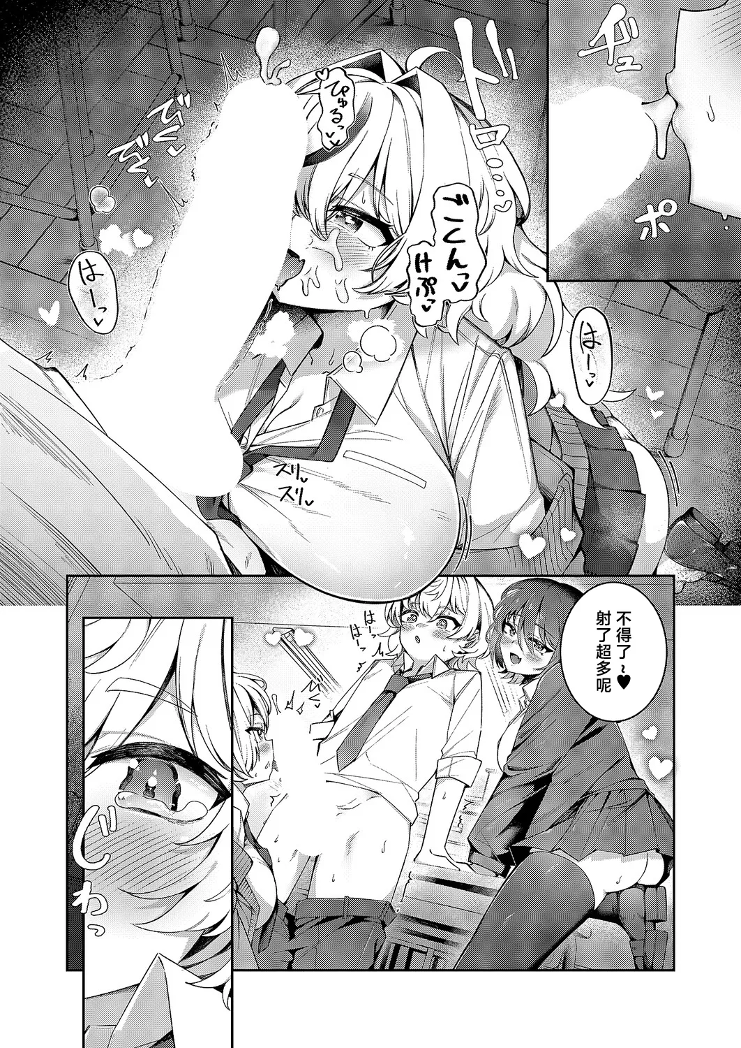 [よただ]××が可愛くないっ! 이미지 번호 12