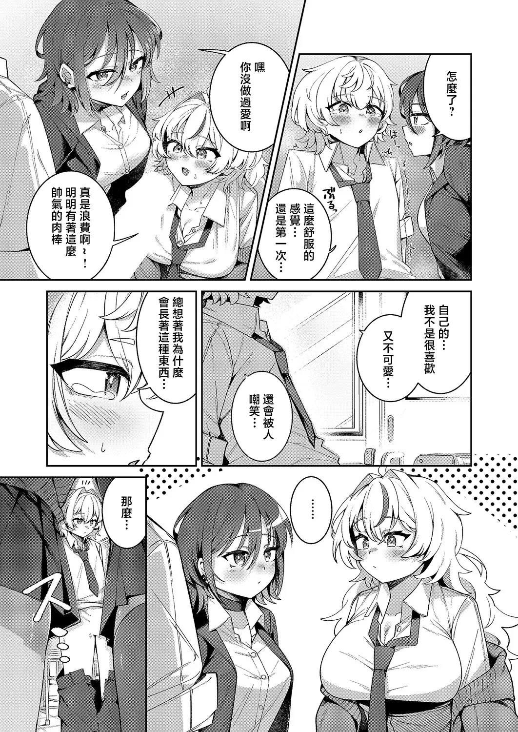 [よただ]××が可愛くないっ! 이미지 번호 13