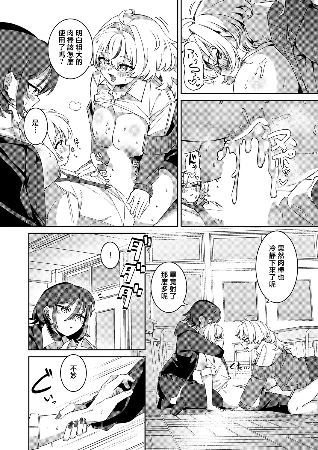 [よただ]××が可愛くないっ! 이미지 번호 22