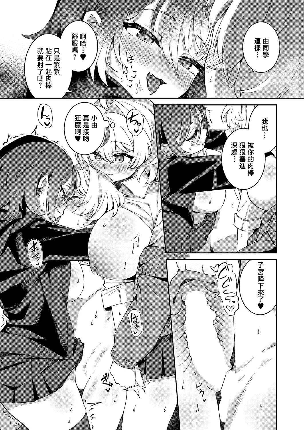 [よただ]××が可愛くないっ! 이미지 번호 27