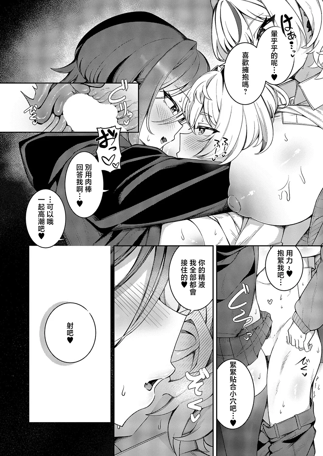 [よただ]××が可愛くないっ! 이미지 번호 28